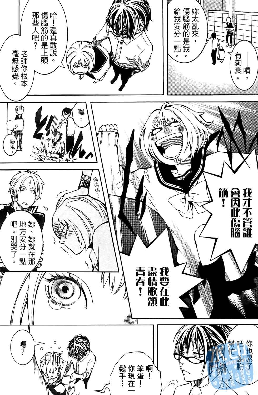 倒数七天韩漫全集-第01卷无删减无遮挡章节图片 