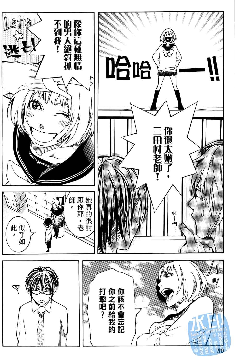 倒数七天韩漫全集-第01卷无删减无遮挡章节图片 