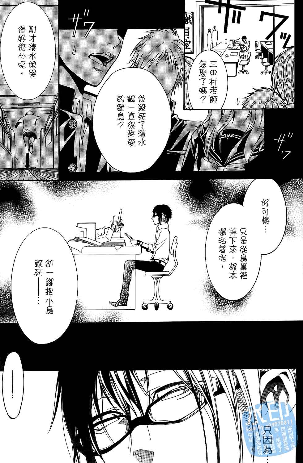 倒数七天韩漫全集-第01卷无删减无遮挡章节图片 