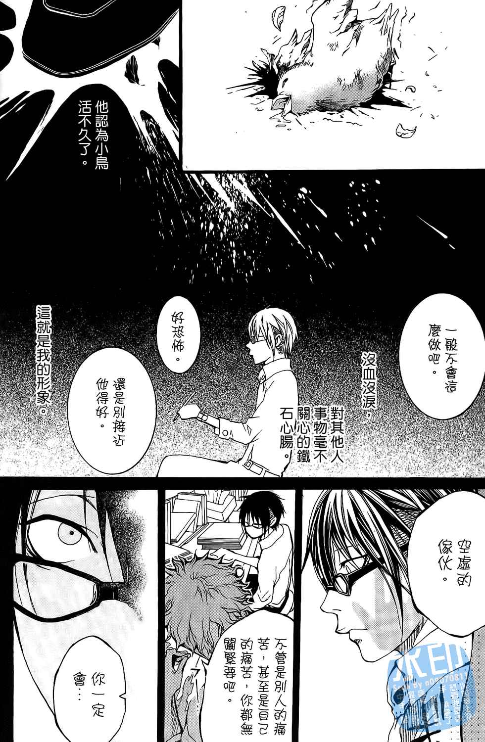 倒数七天韩漫全集-第01卷无删减无遮挡章节图片 