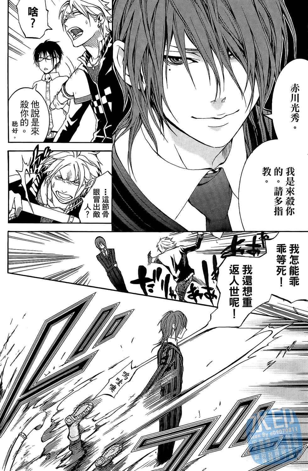倒数七天韩漫全集-第01卷无删减无遮挡章节图片 
