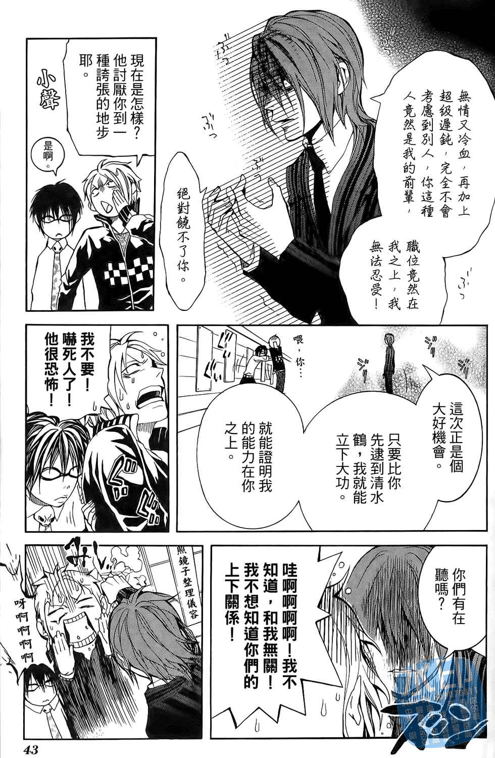 倒数七天韩漫全集-第01卷无删减无遮挡章节图片 