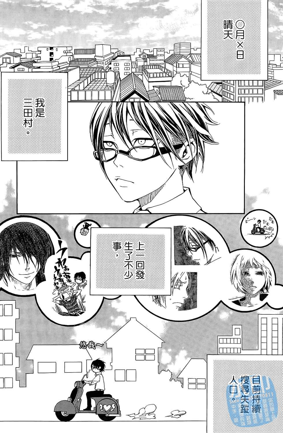 倒数七天韩漫全集-第01卷无删减无遮挡章节图片 