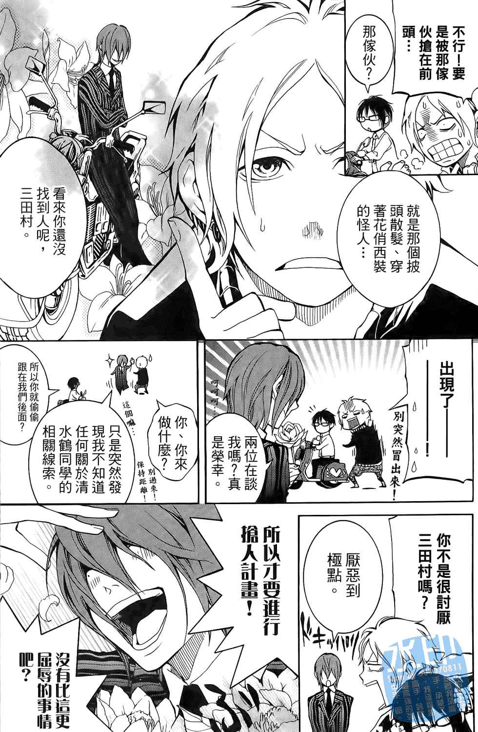倒数七天韩漫全集-第01卷无删减无遮挡章节图片 