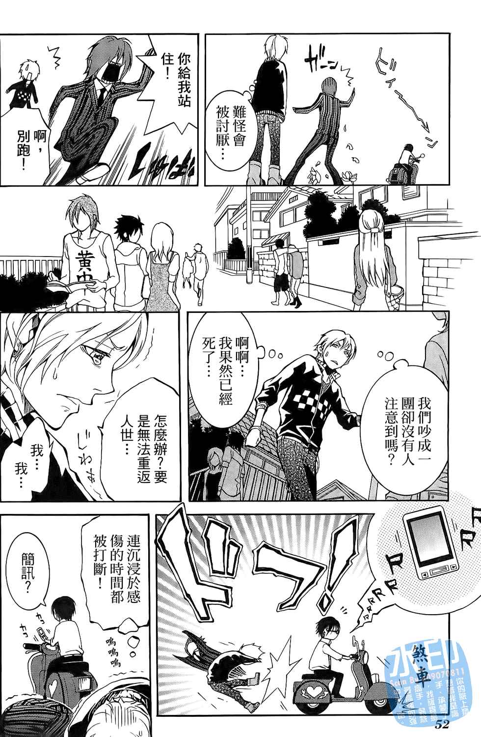 倒数七天韩漫全集-第01卷无删减无遮挡章节图片 