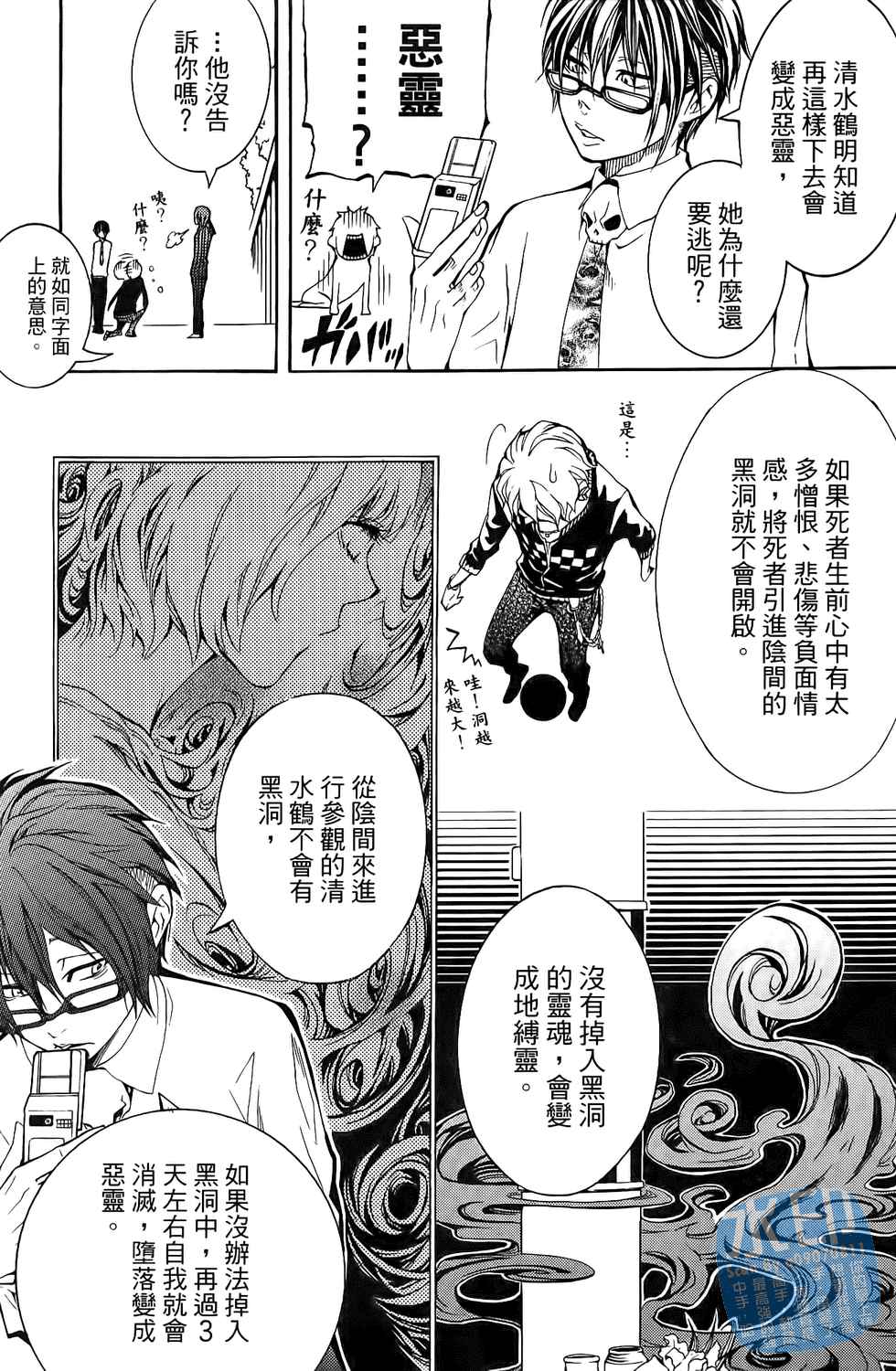 倒数七天韩漫全集-第01卷无删减无遮挡章节图片 
