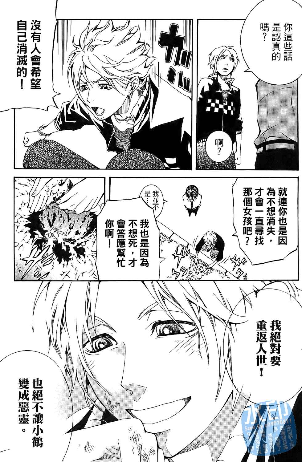 倒数七天韩漫全集-第01卷无删减无遮挡章节图片 