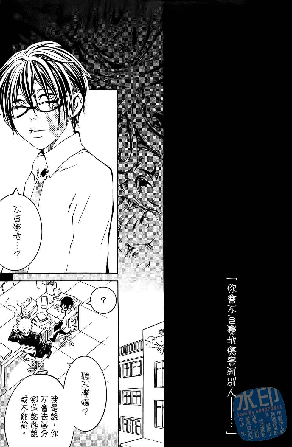倒数七天韩漫全集-第01卷无删减无遮挡章节图片 