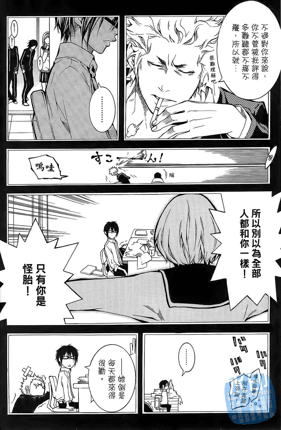 倒数七天韩漫全集-第01卷无删减无遮挡章节图片 