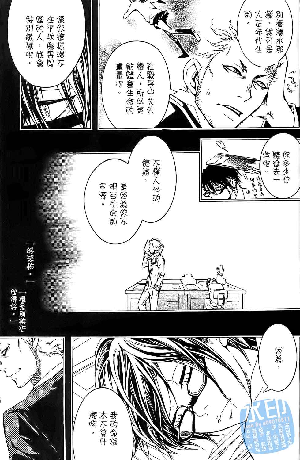 倒数七天韩漫全集-第01卷无删减无遮挡章节图片 