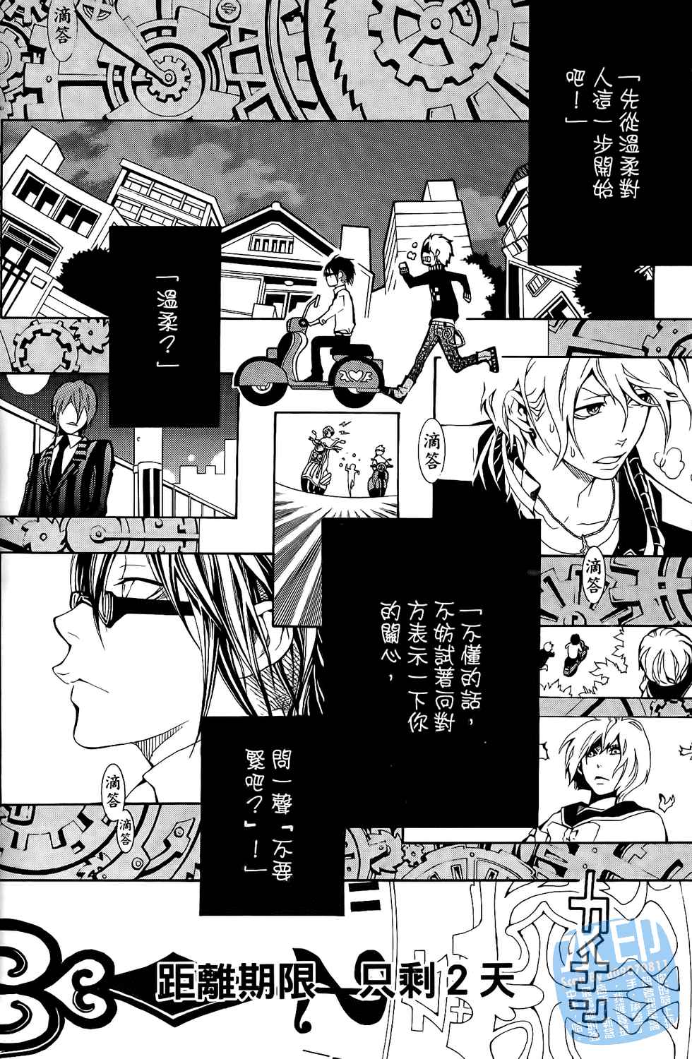 倒数七天韩漫全集-第01卷无删减无遮挡章节图片 