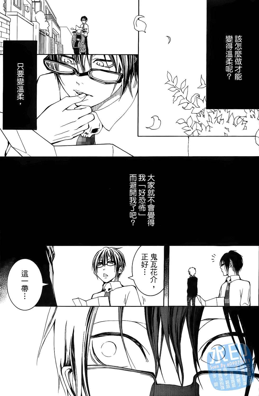 倒数七天韩漫全集-第01卷无删减无遮挡章节图片 