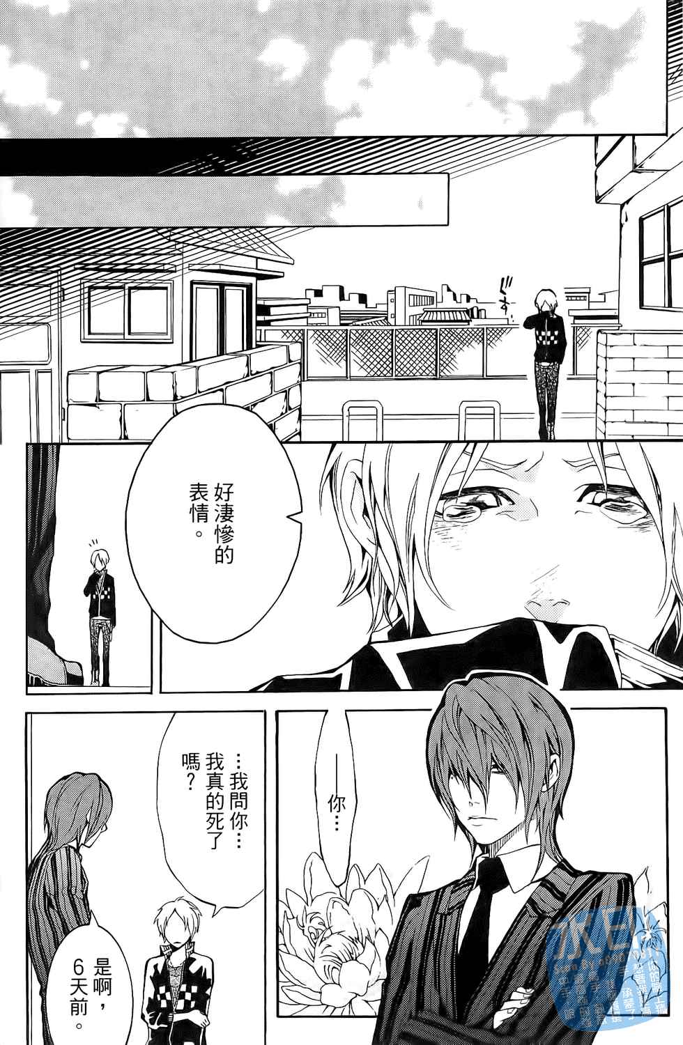 倒数七天韩漫全集-第01卷无删减无遮挡章节图片 