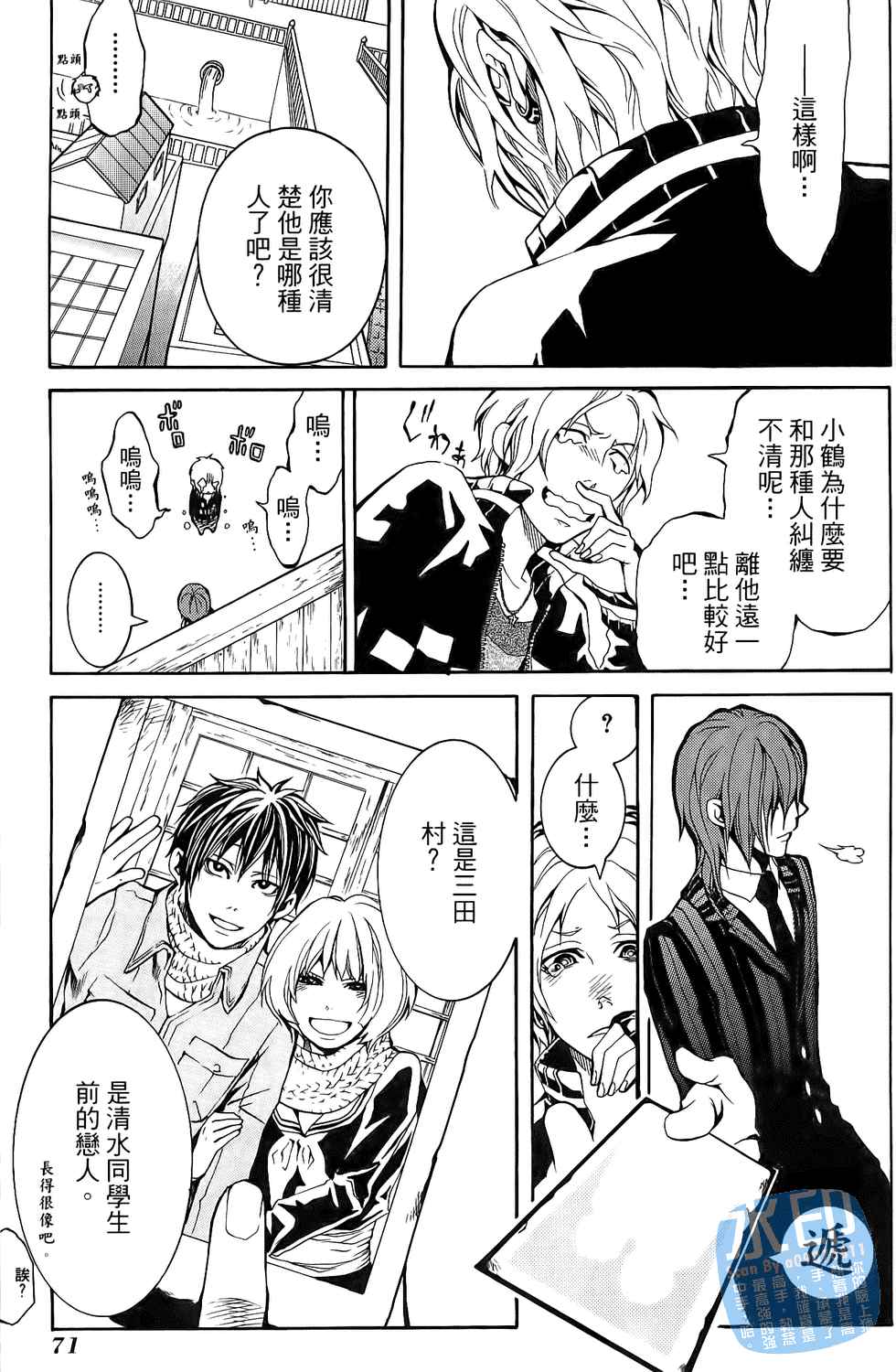 倒数七天韩漫全集-第01卷无删减无遮挡章节图片 