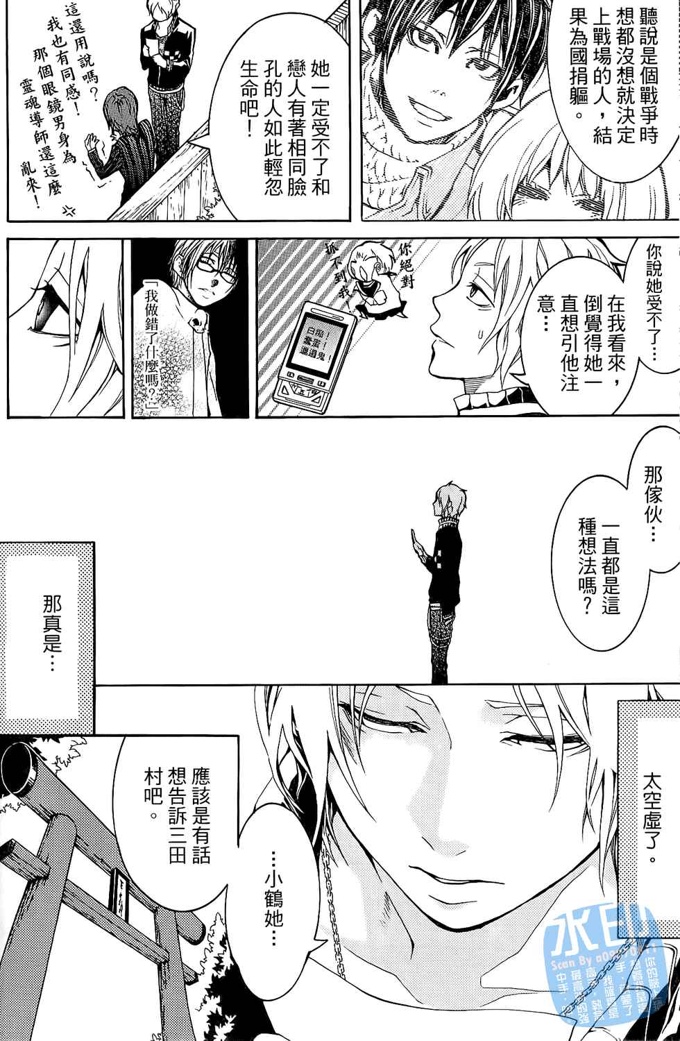 倒数七天韩漫全集-第01卷无删减无遮挡章节图片 