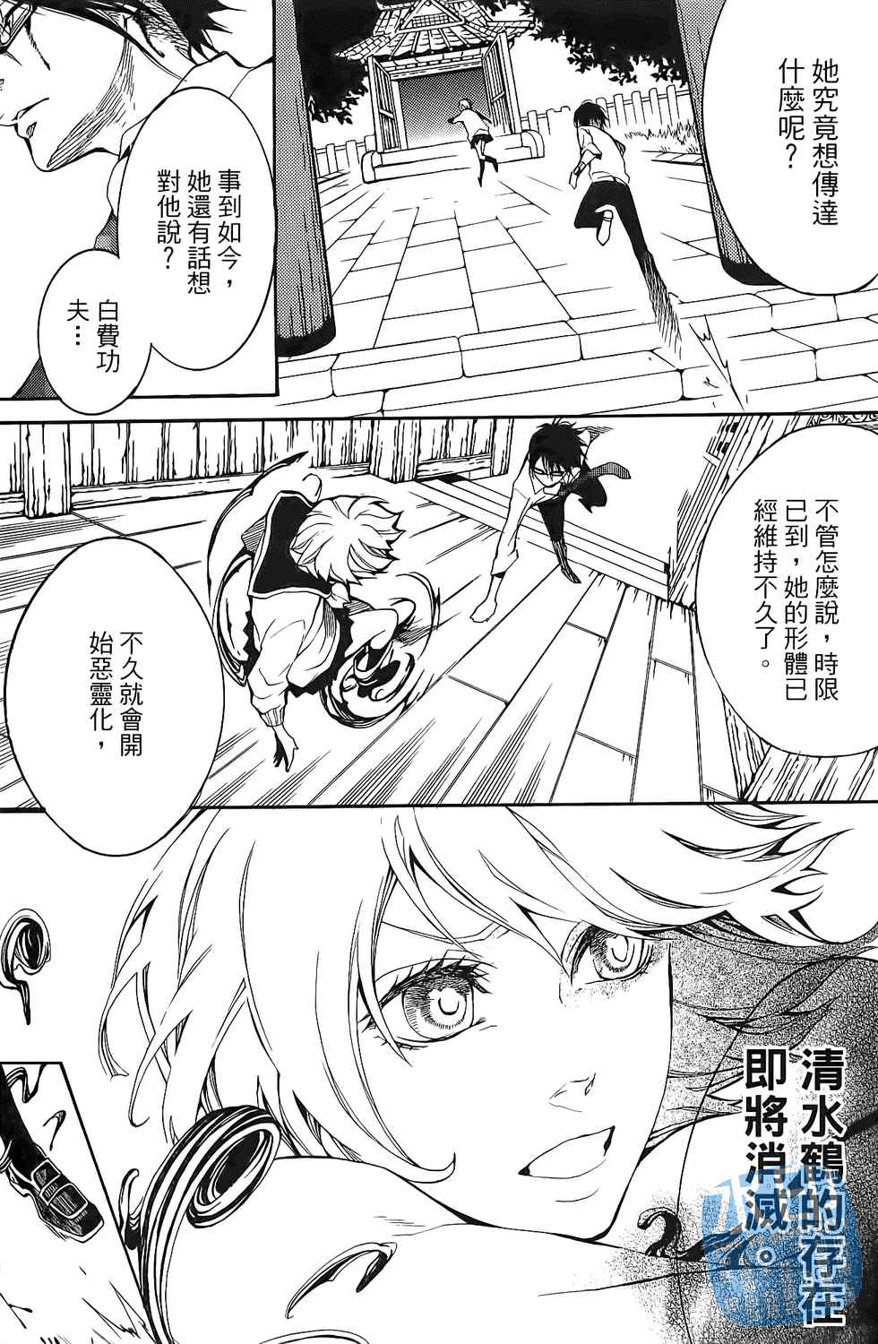 倒数七天韩漫全集-第01卷无删减无遮挡章节图片 