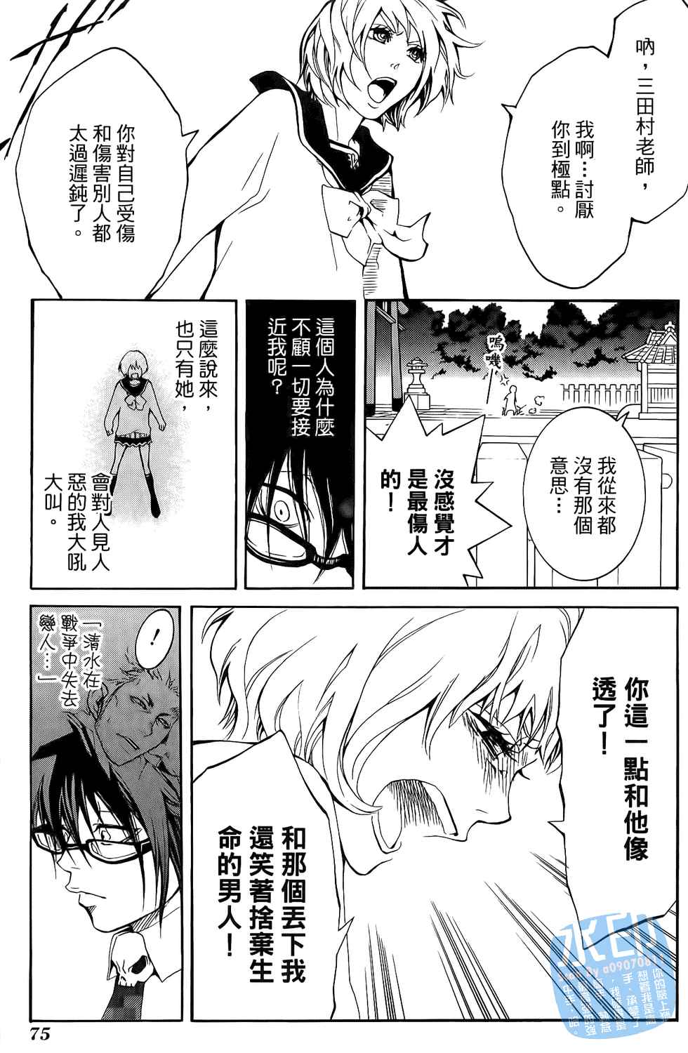 倒数七天韩漫全集-第01卷无删减无遮挡章节图片 