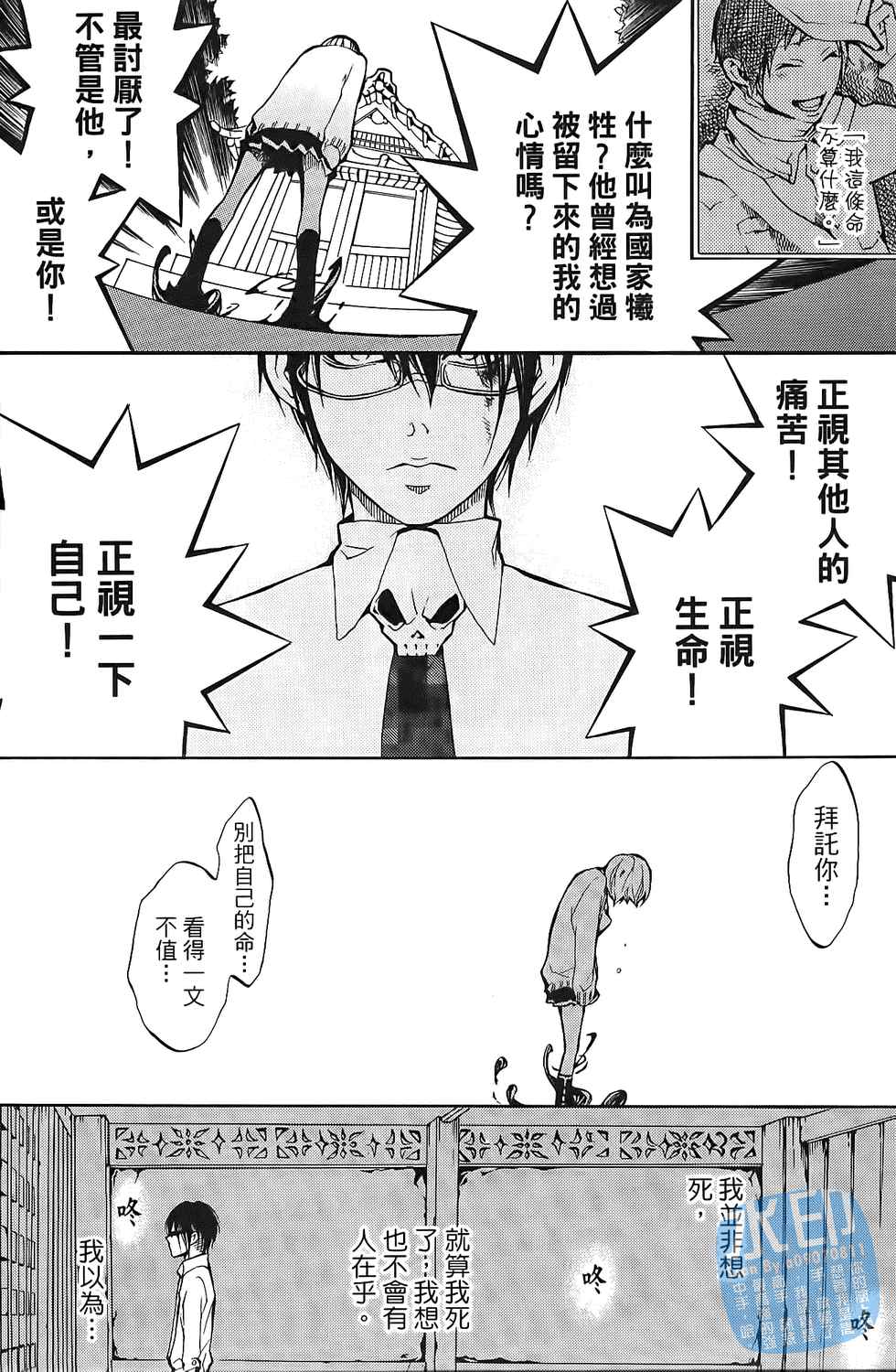 倒数七天韩漫全集-第01卷无删减无遮挡章节图片 