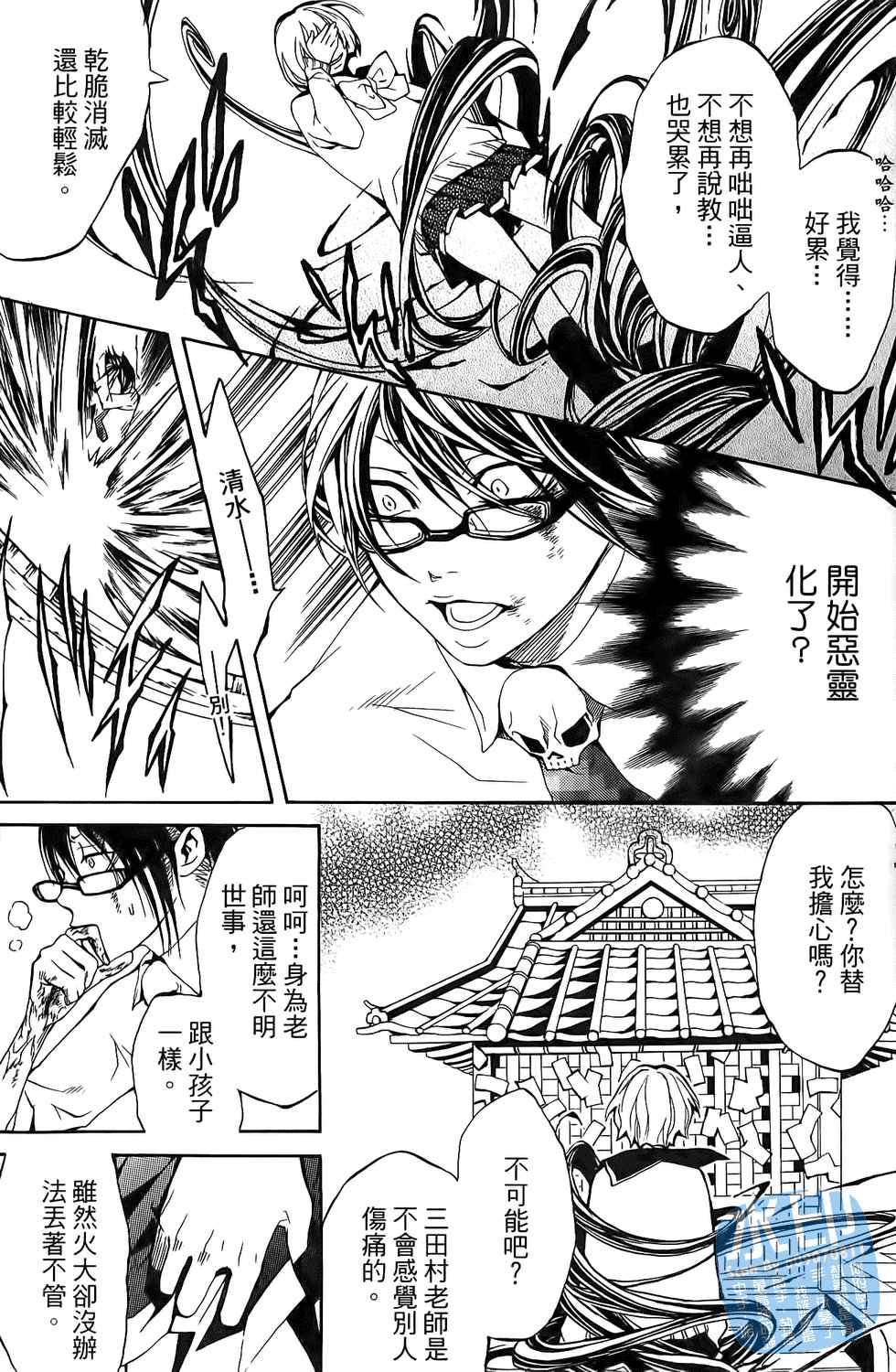 倒数七天韩漫全集-第01卷无删减无遮挡章节图片 