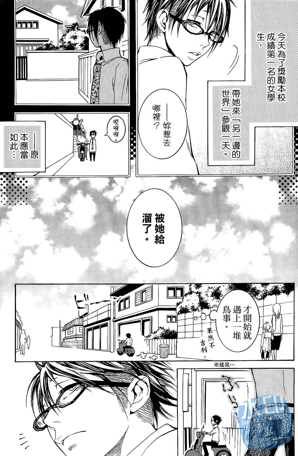 倒数七天韩漫全集-第01卷无删减无遮挡章节图片 