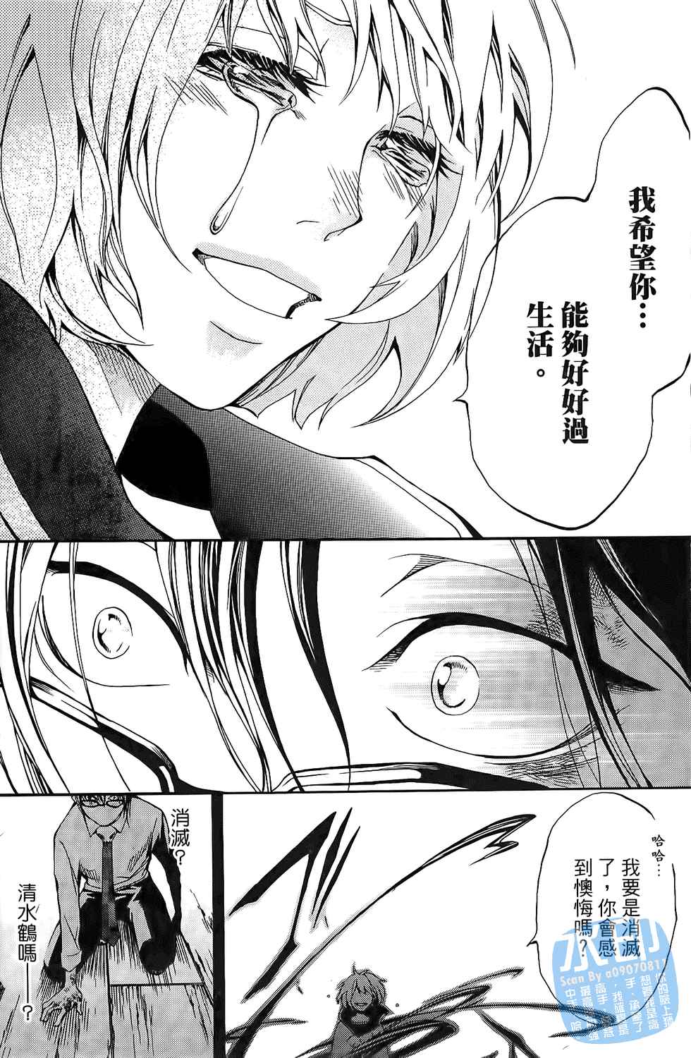 倒数七天韩漫全集-第01卷无删减无遮挡章节图片 