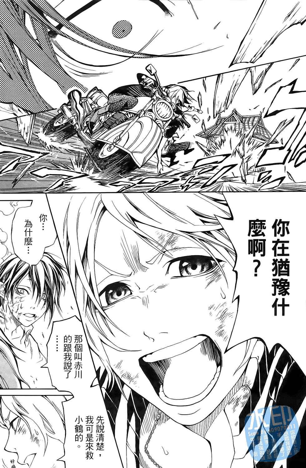 倒数七天韩漫全集-第01卷无删减无遮挡章节图片 