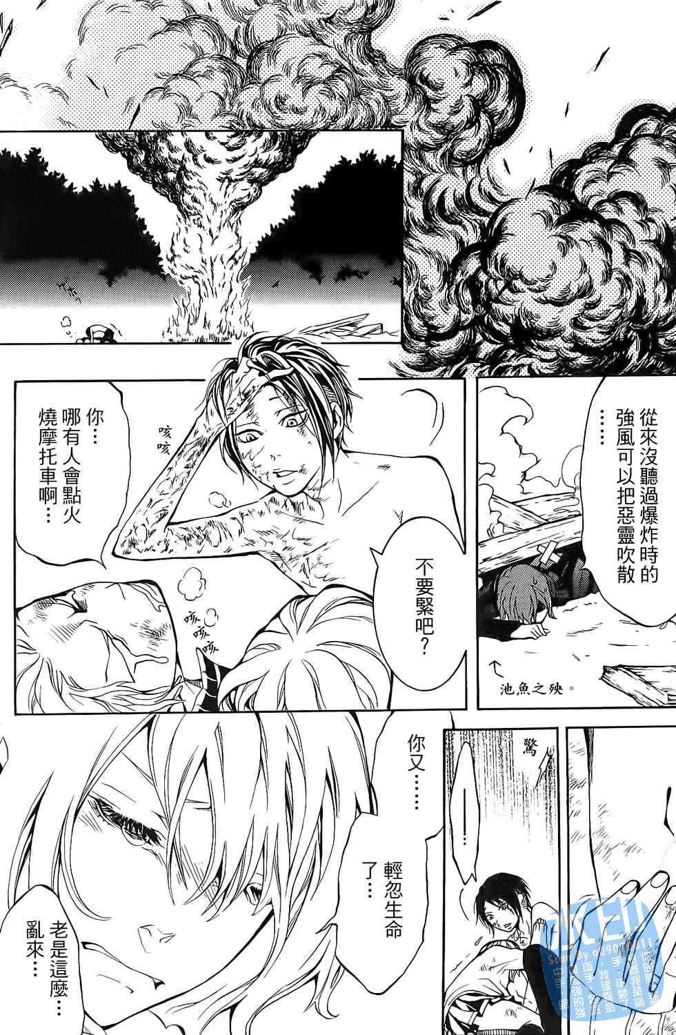 倒数七天韩漫全集-第01卷无删减无遮挡章节图片 
