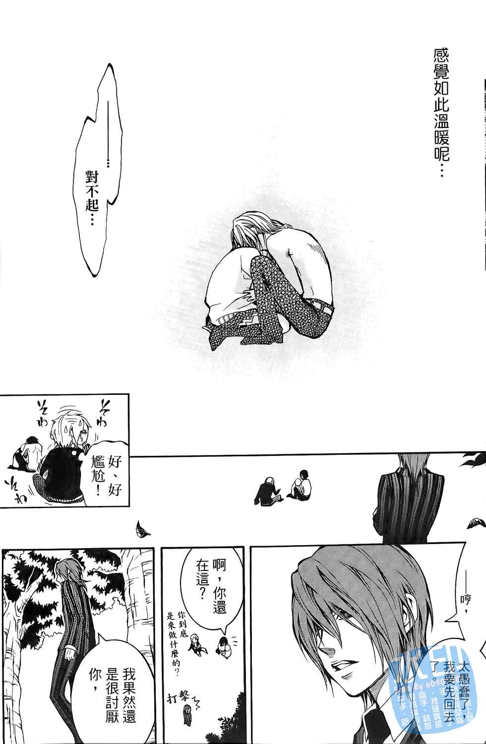 倒数七天韩漫全集-第01卷无删减无遮挡章节图片 