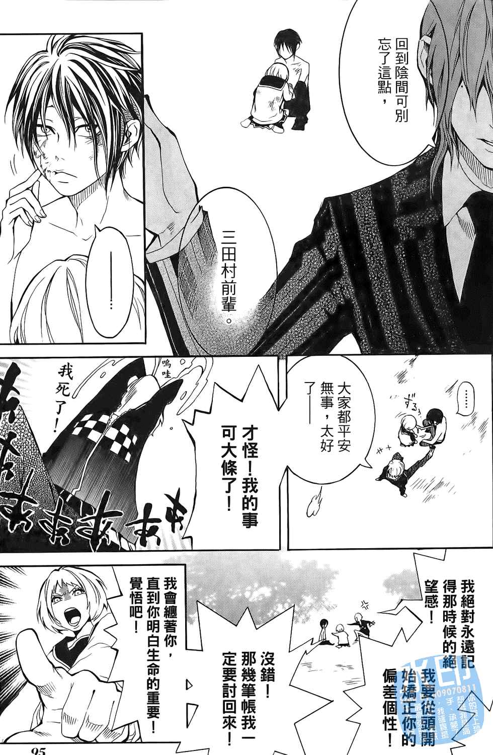 倒数七天韩漫全集-第01卷无删减无遮挡章节图片 