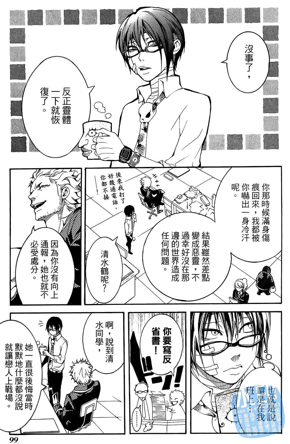 倒数七天韩漫全集-第01卷无删减无遮挡章节图片 