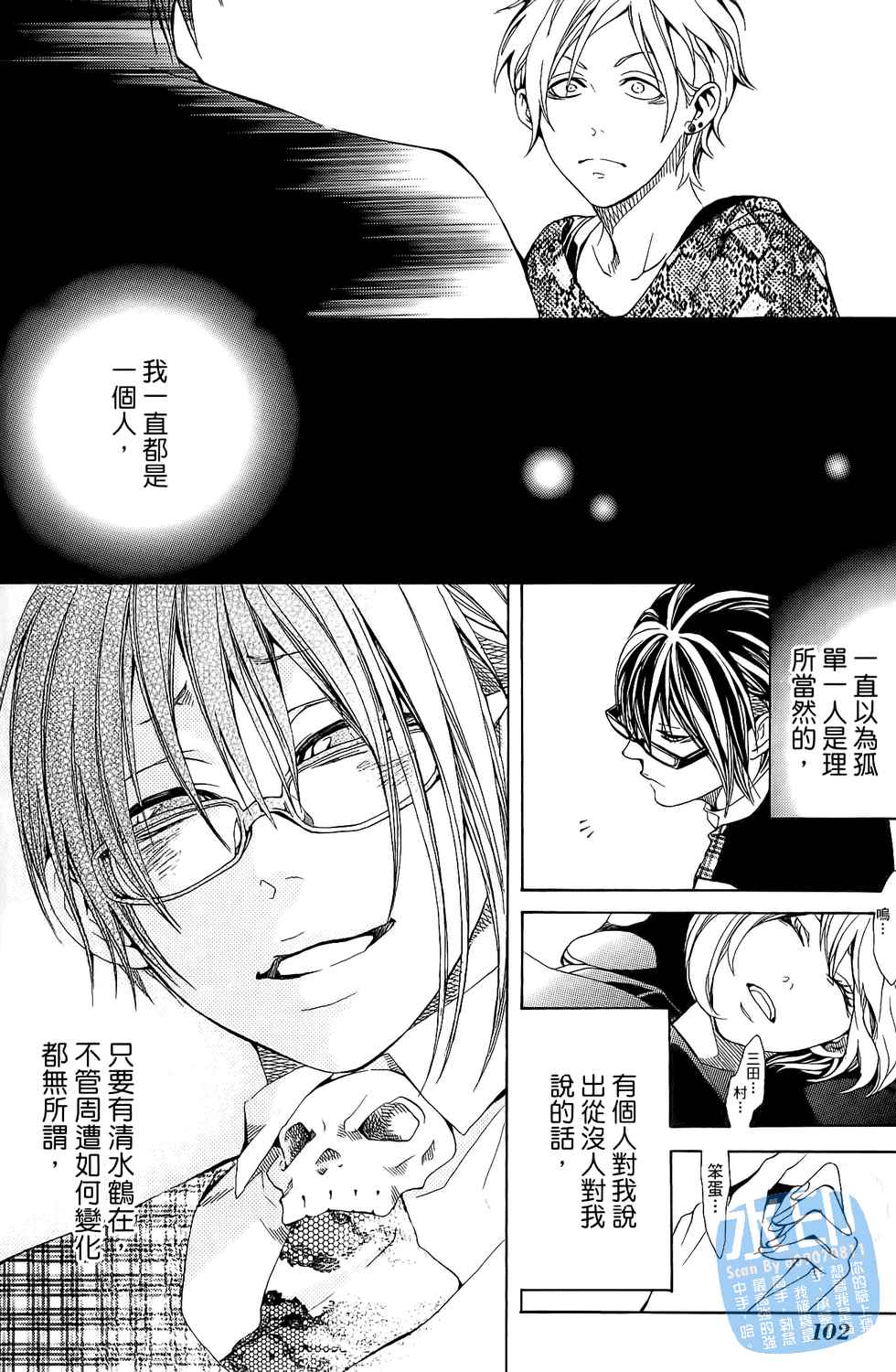 倒数七天韩漫全集-第02卷无删减无遮挡章节图片 