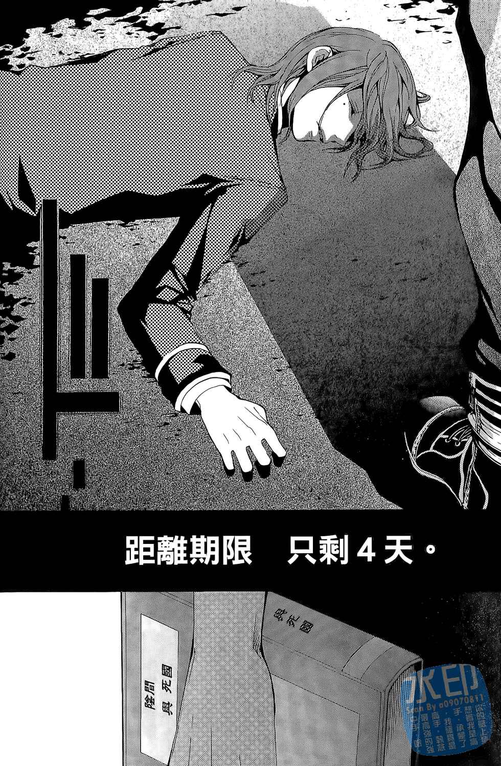 倒数七天韩漫全集-第02卷无删减无遮挡章节图片 
