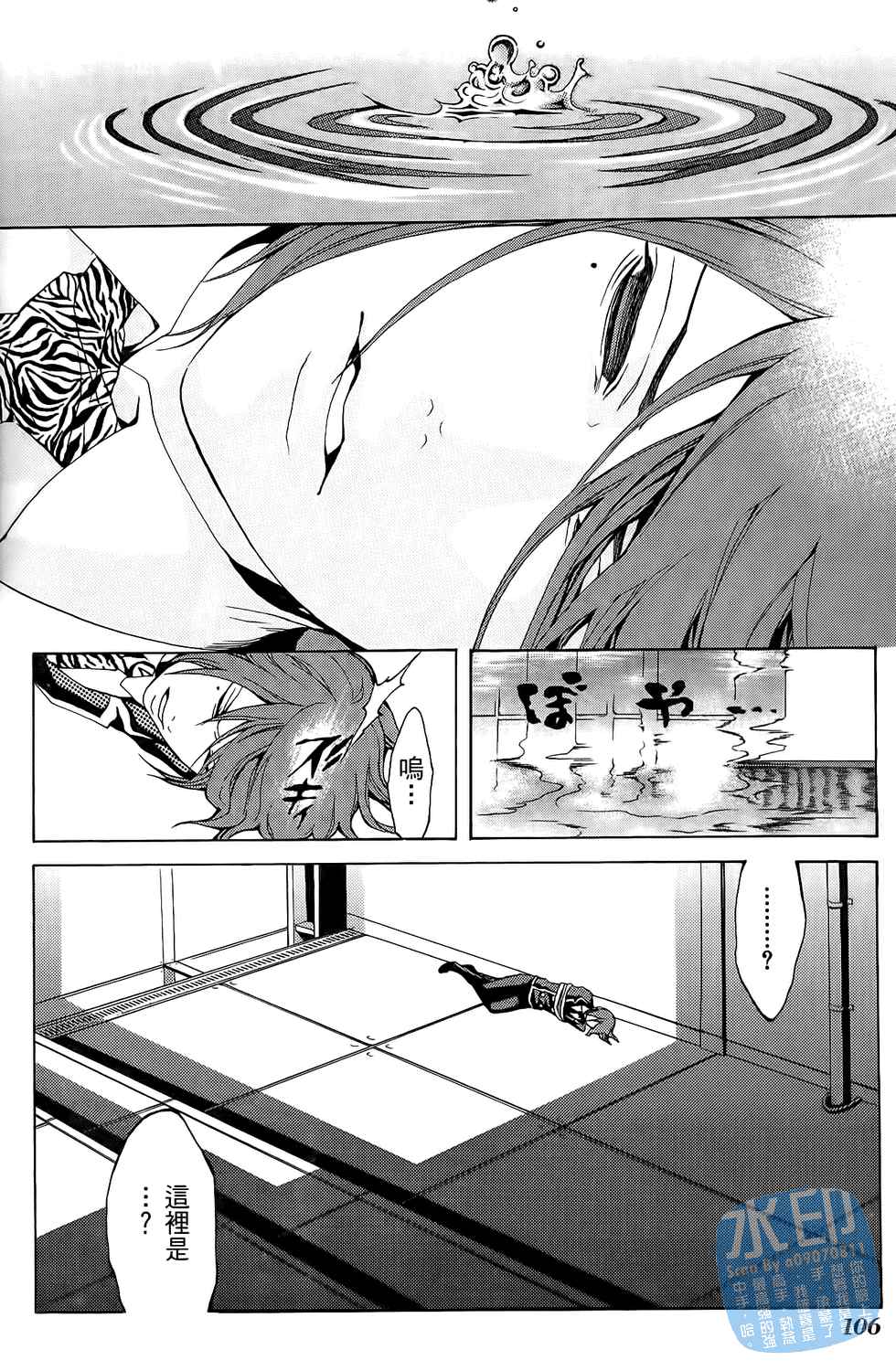 倒数七天韩漫全集-第02卷无删减无遮挡章节图片 