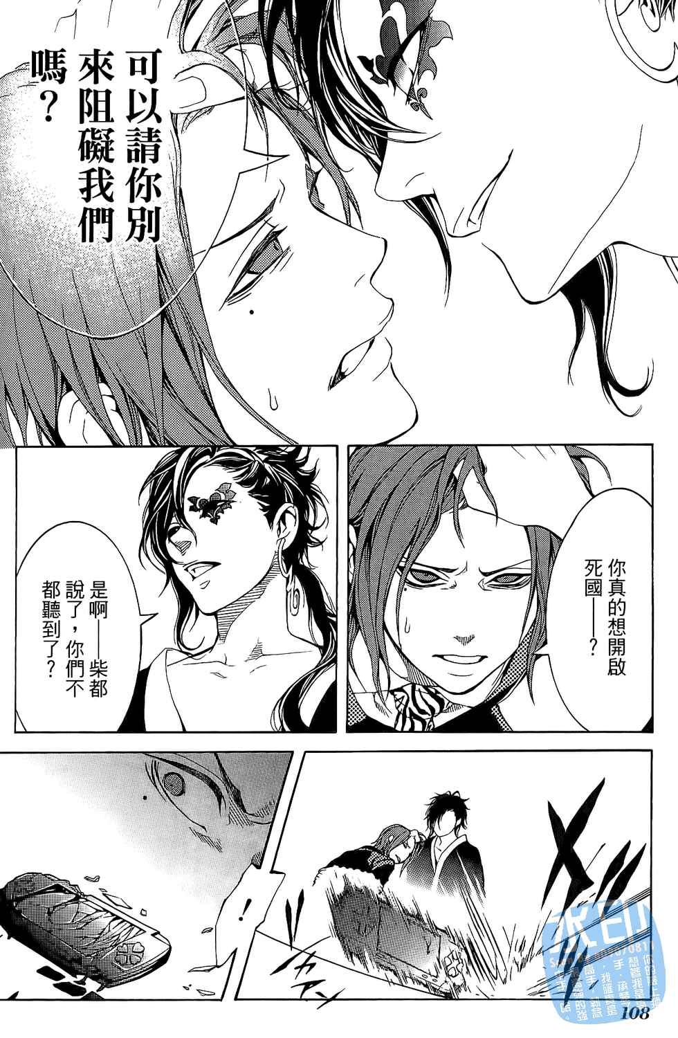 倒数七天韩漫全集-第02卷无删减无遮挡章节图片 