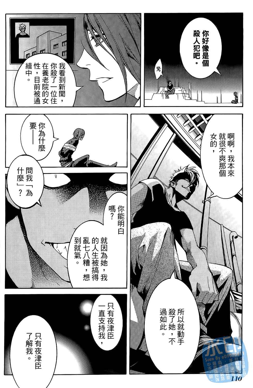 倒数七天韩漫全集-第02卷无删减无遮挡章节图片 