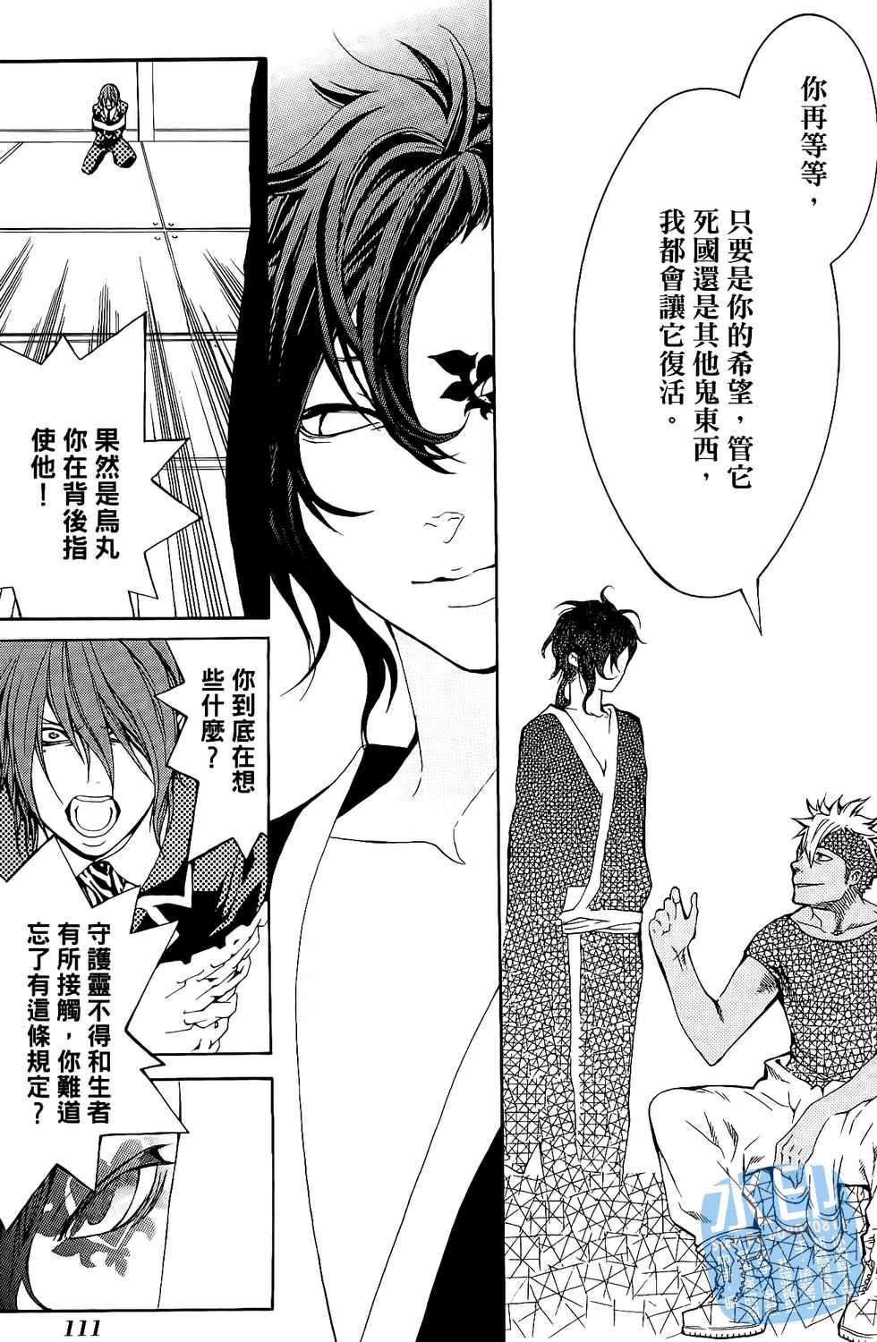 倒数七天韩漫全集-第02卷无删减无遮挡章节图片 
