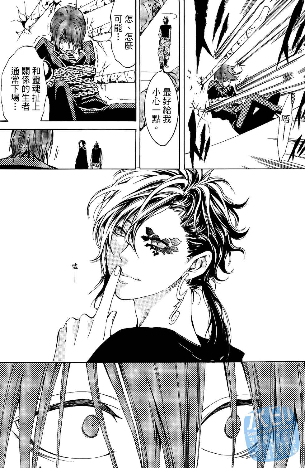 倒数七天韩漫全集-第02卷无删减无遮挡章节图片 
