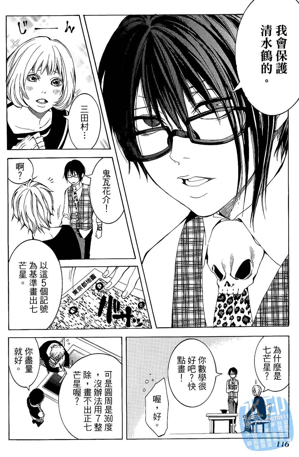 倒数七天韩漫全集-第02卷无删减无遮挡章节图片 
