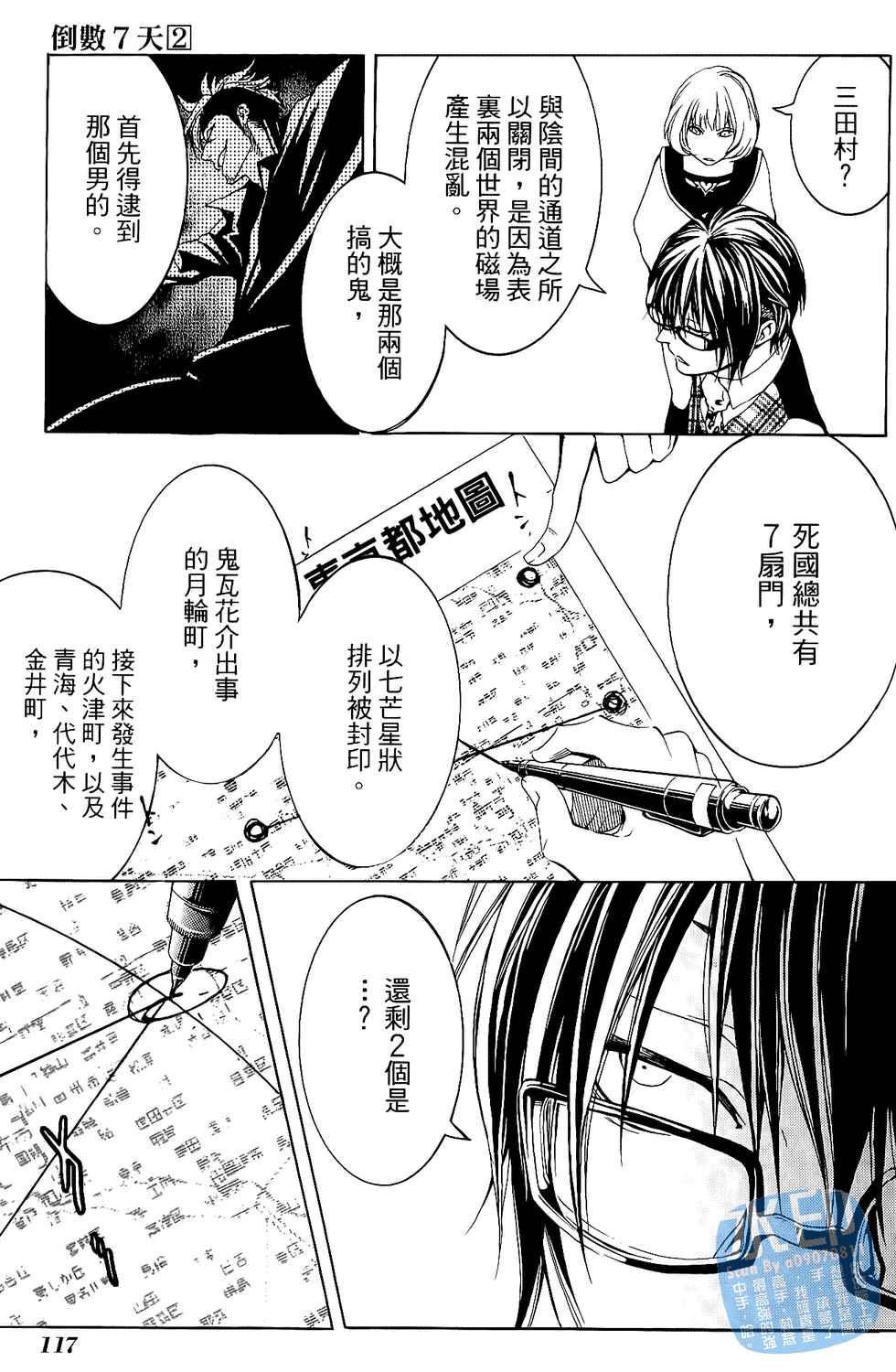 倒数七天韩漫全集-第02卷无删减无遮挡章节图片 