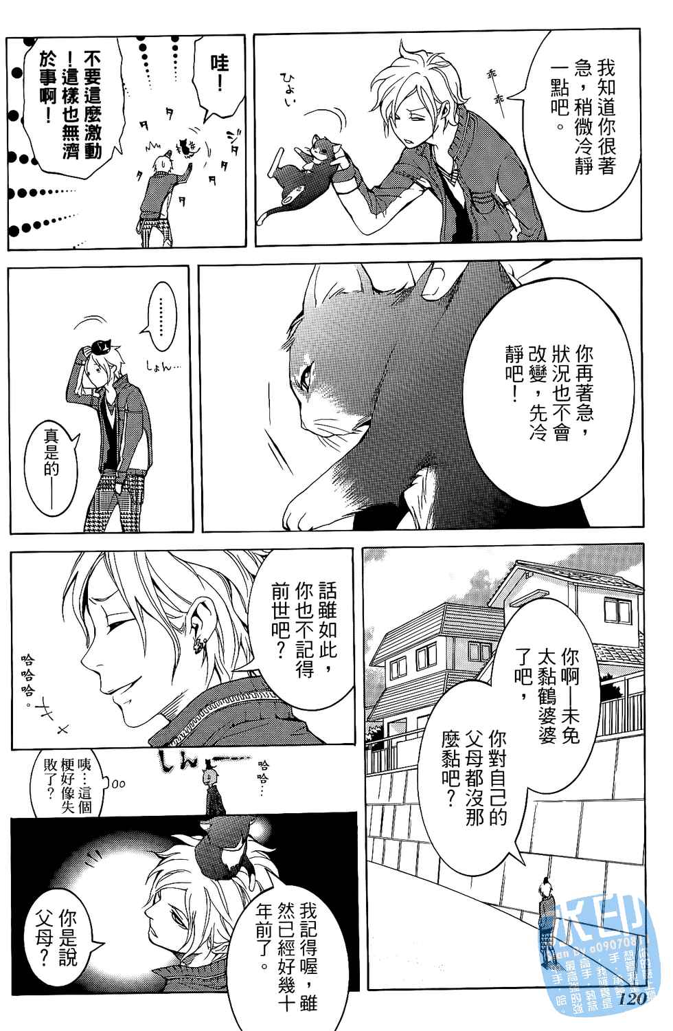 倒数七天韩漫全集-第02卷无删减无遮挡章节图片 