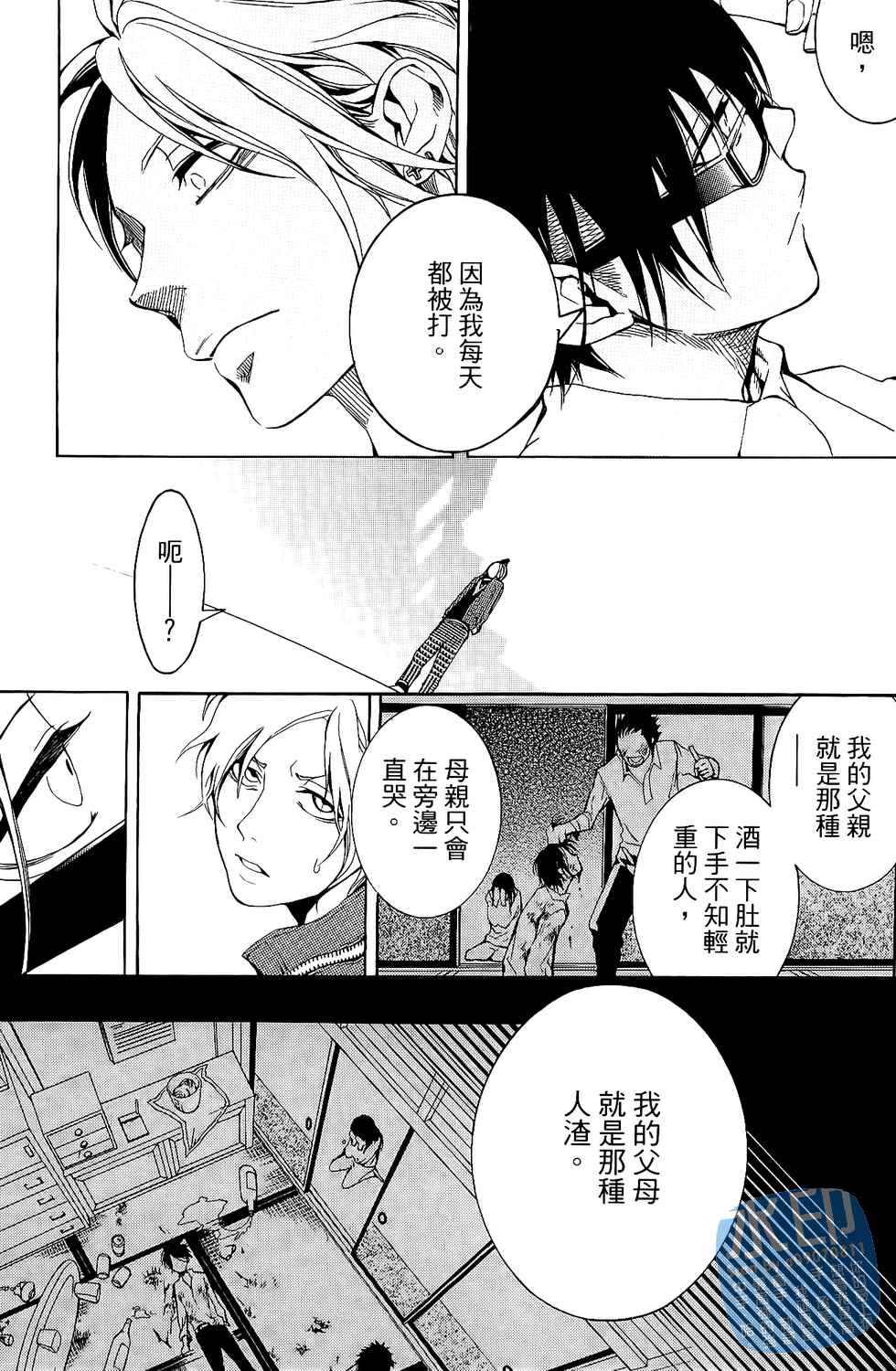 倒数七天韩漫全集-第02卷无删减无遮挡章节图片 