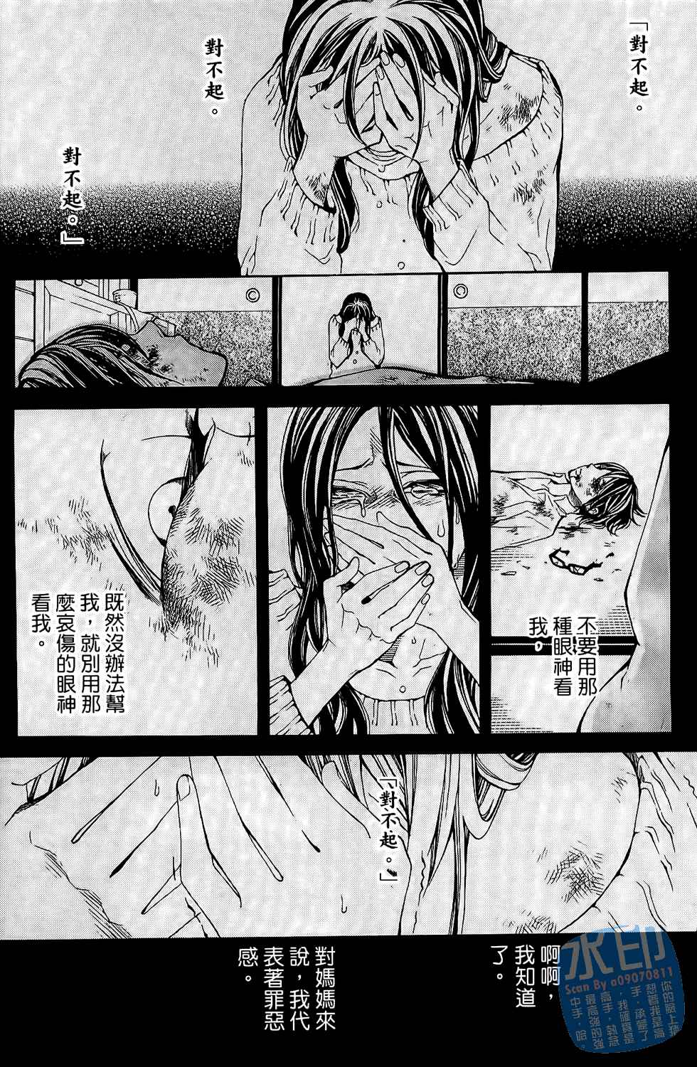 倒数七天韩漫全集-第02卷无删减无遮挡章节图片 