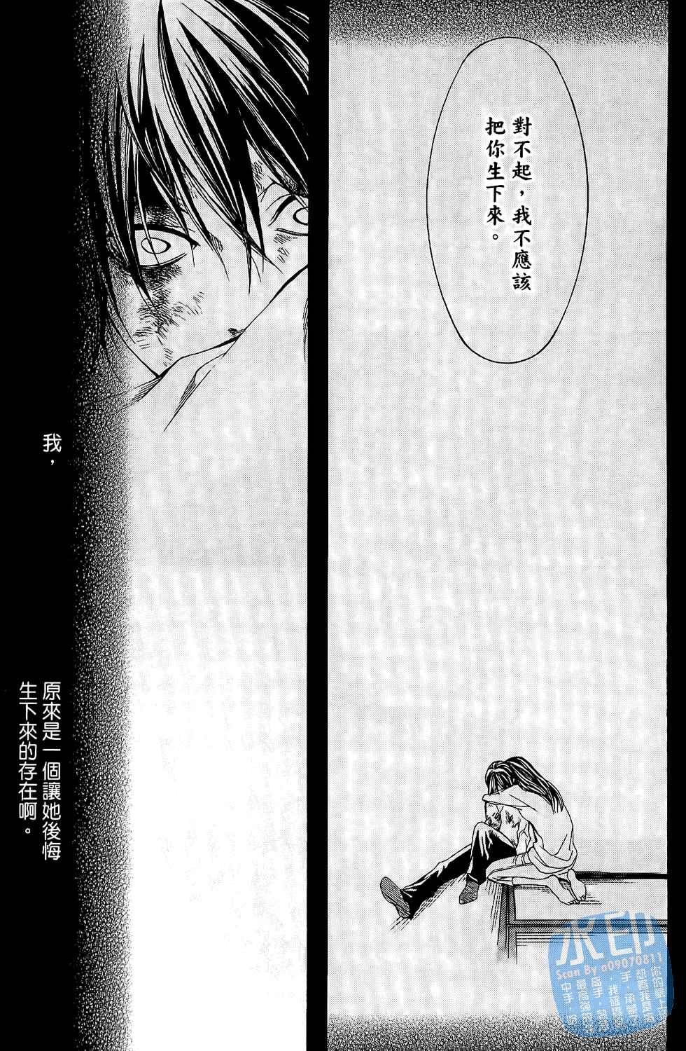 倒数七天韩漫全集-第02卷无删减无遮挡章节图片 