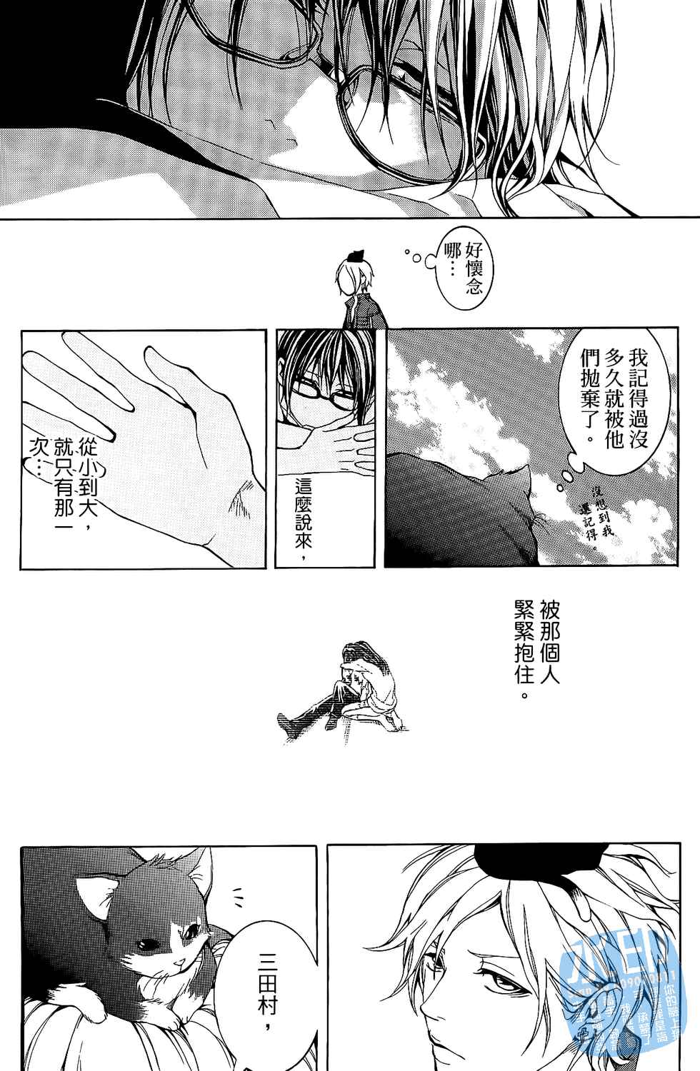 倒数七天韩漫全集-第02卷无删减无遮挡章节图片 
