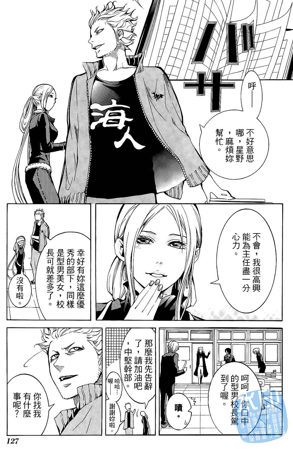 倒数七天韩漫全集-第02卷无删减无遮挡章节图片 