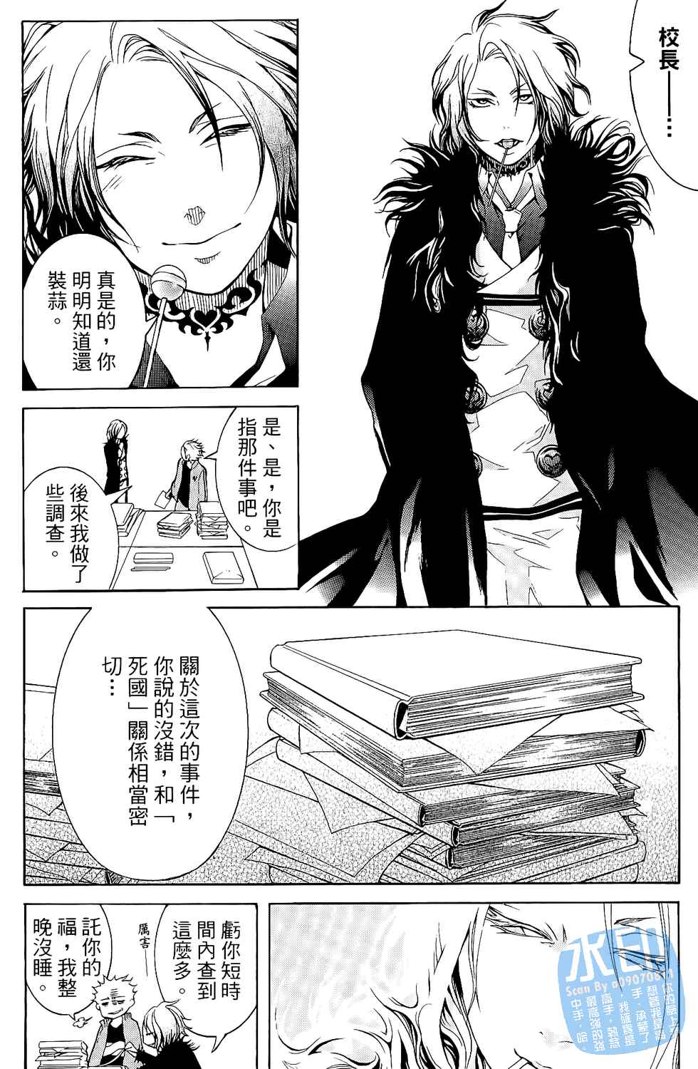 倒数七天韩漫全集-第02卷无删减无遮挡章节图片 