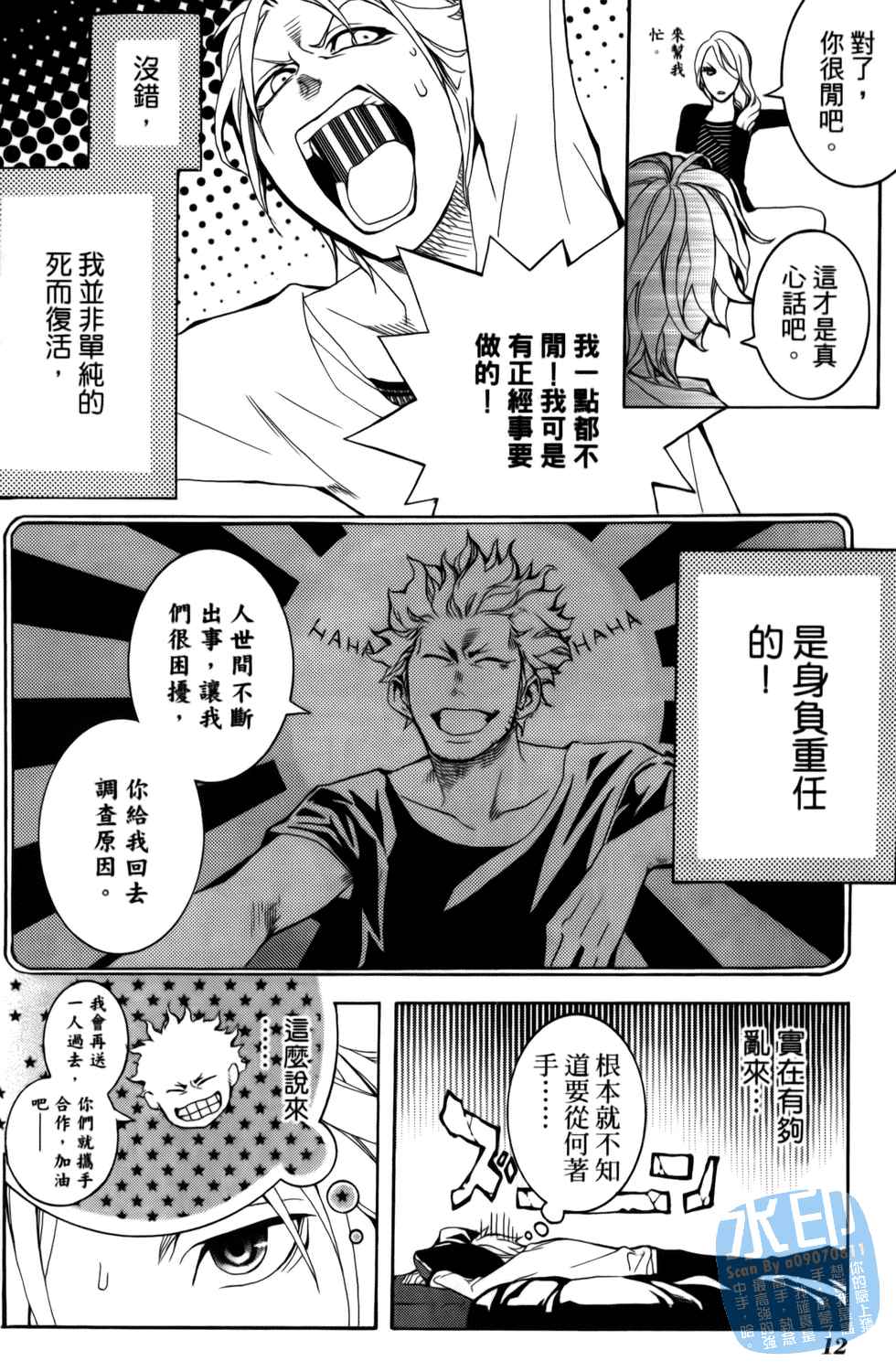 倒数七天韩漫全集-第02卷无删减无遮挡章节图片 