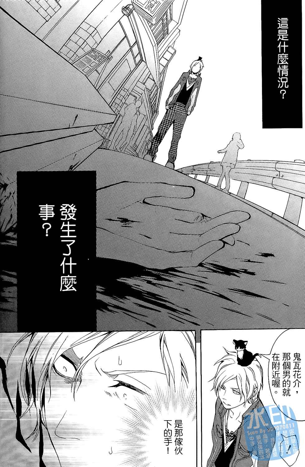 倒数七天韩漫全集-第02卷无删减无遮挡章节图片 