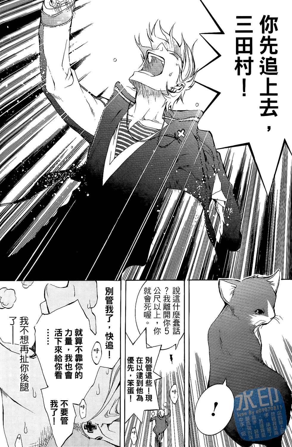 倒数七天韩漫全集-第02卷无删减无遮挡章节图片 