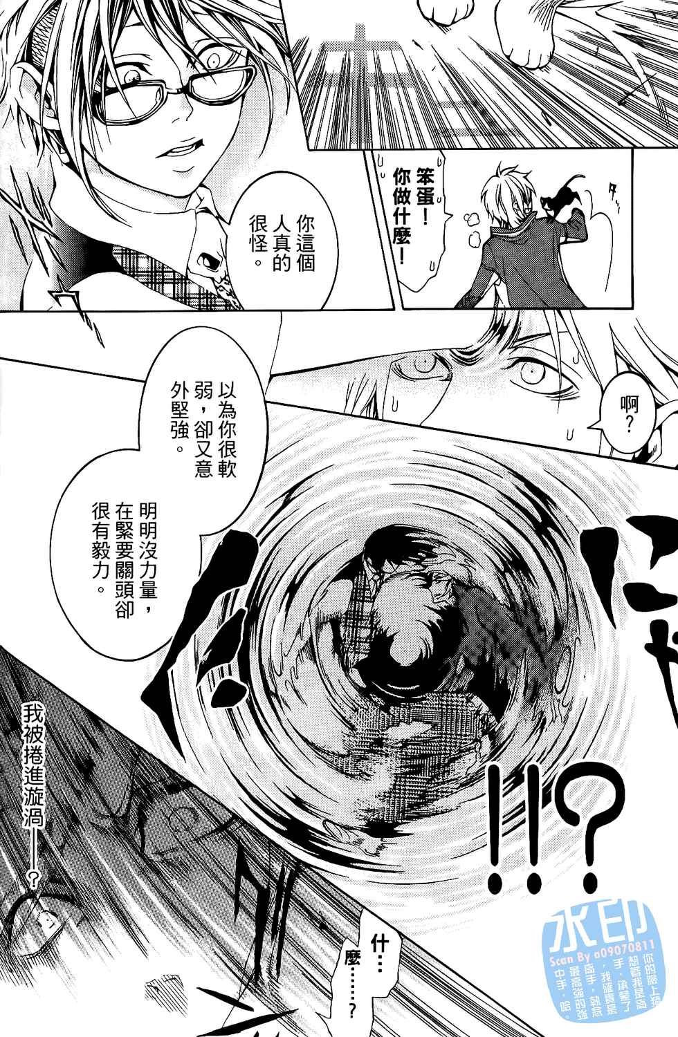 倒数七天韩漫全集-第02卷无删减无遮挡章节图片 